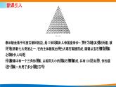 人教A版（2019）選修二 第四章數列 4.2.2  等差數列的前n項和公式  第一課時  課件+課時跟蹤檢測（含詳細解析）