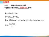 人教A版（2019）選修二 第四章數列 4.2.2  等差數列的前n項和公式  第一課時  課件+課時跟蹤檢測（含詳細解析）