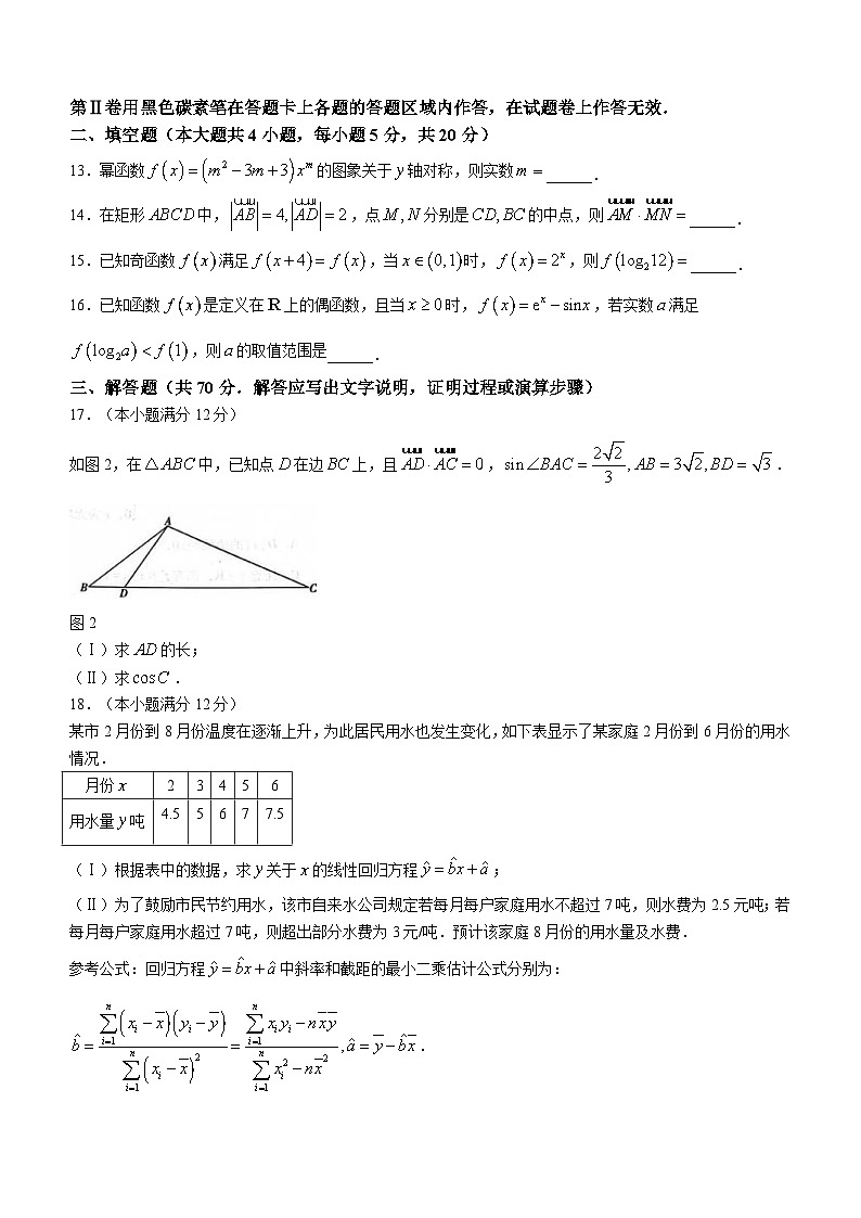 贵州省三穗县民族高级中学2021-2022学年高二上学期期末考试数学（文）试题03