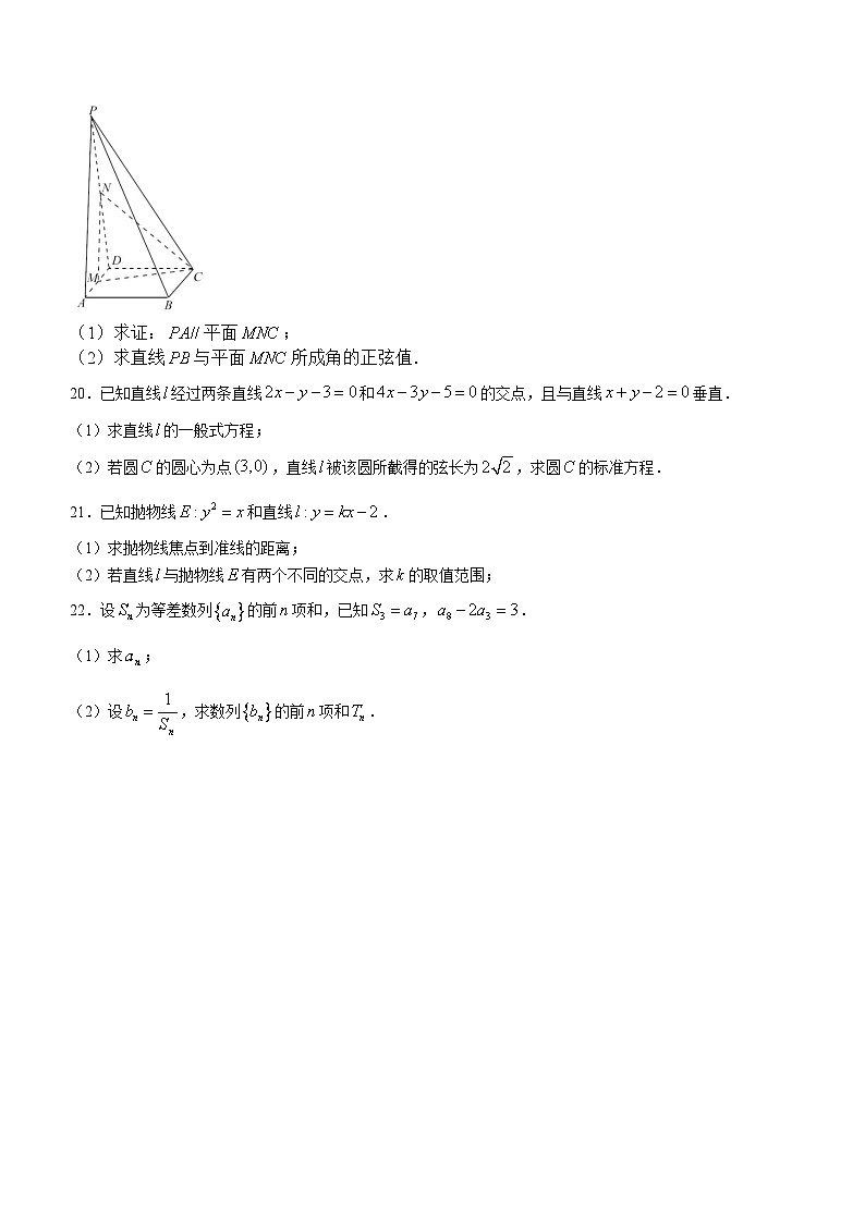 云南省砚山县第三高级中学2021-2022学年高二上学期期末考试数学试题第3页