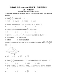 广东省江门市培英高级中学2023-2024学年高二上学期第二次月考数学试题
