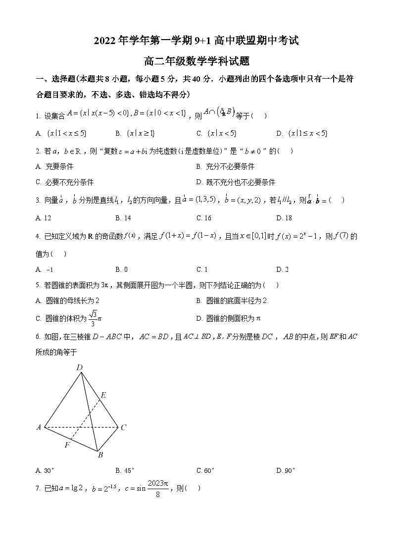 浙江省9+1高中联盟2022-2023学年高二上学期期中数学试题（学生版）第1页