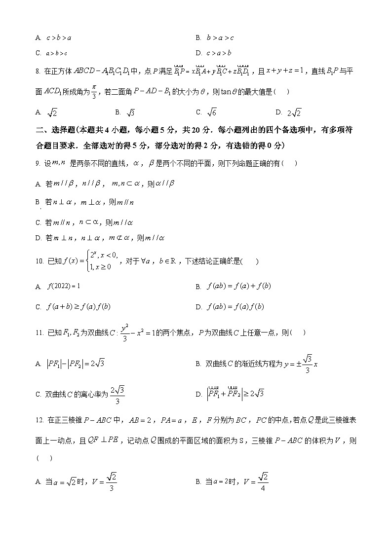 浙江省9+1高中联盟2022-2023学年高二上学期期中数学试题（学生版）第2页