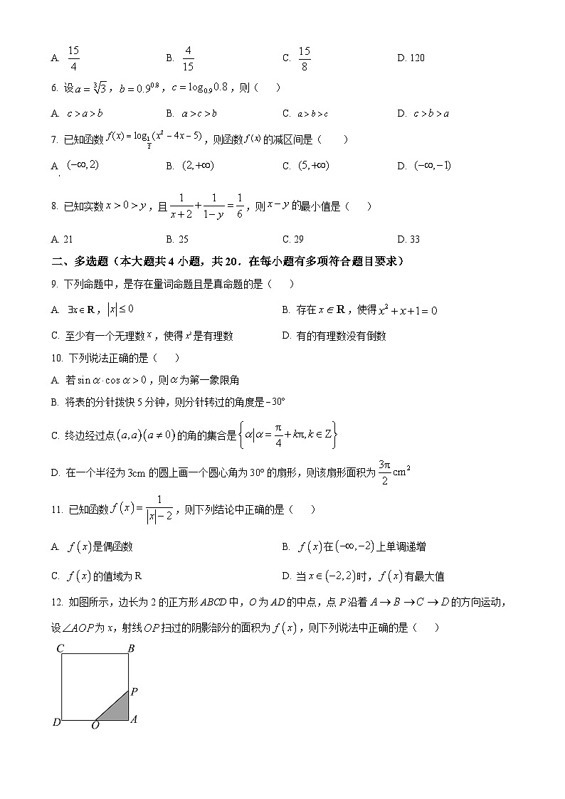 2023年北师大附高一上期末考试数学试卷（word版含答案）第2页