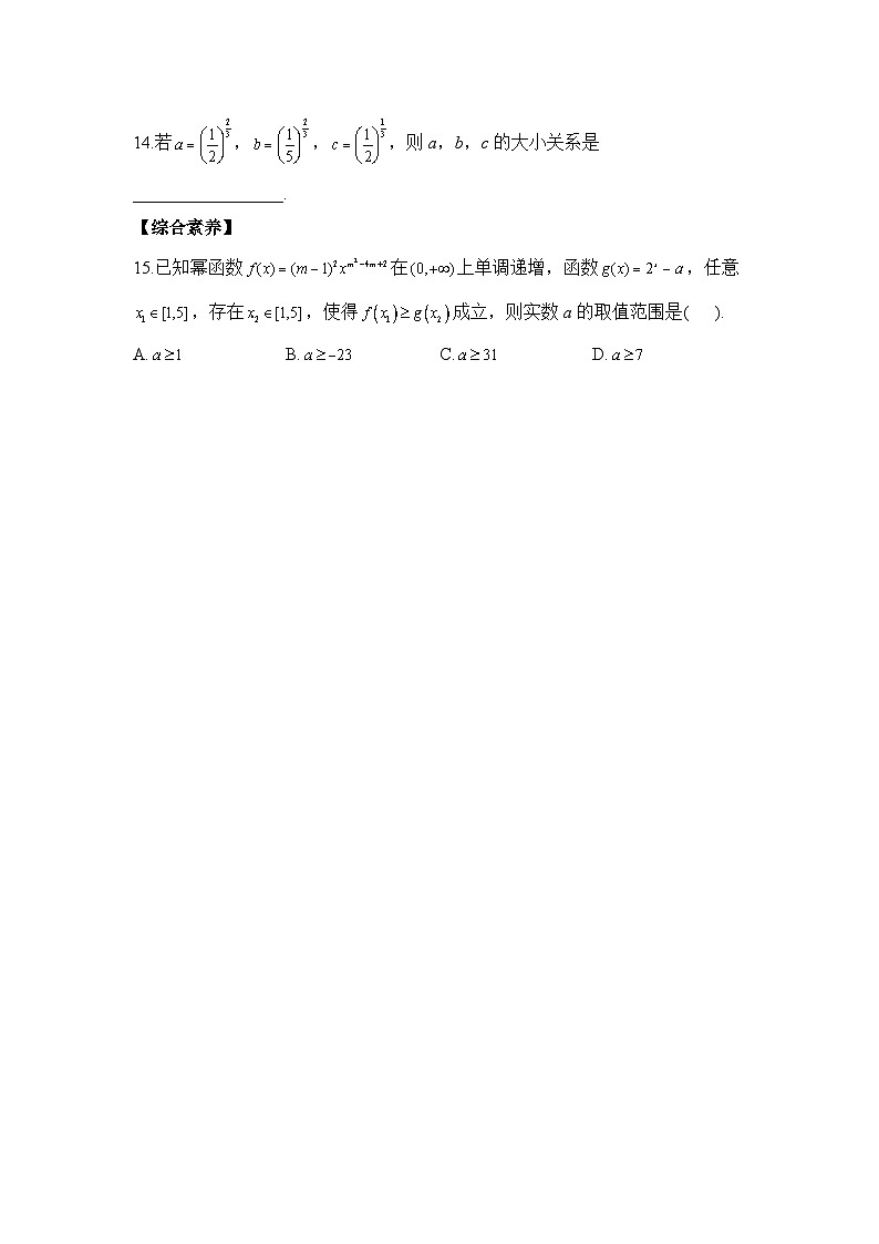 4.2 指数函数同步练习  高中数学人教A版（2019）必修第一册03