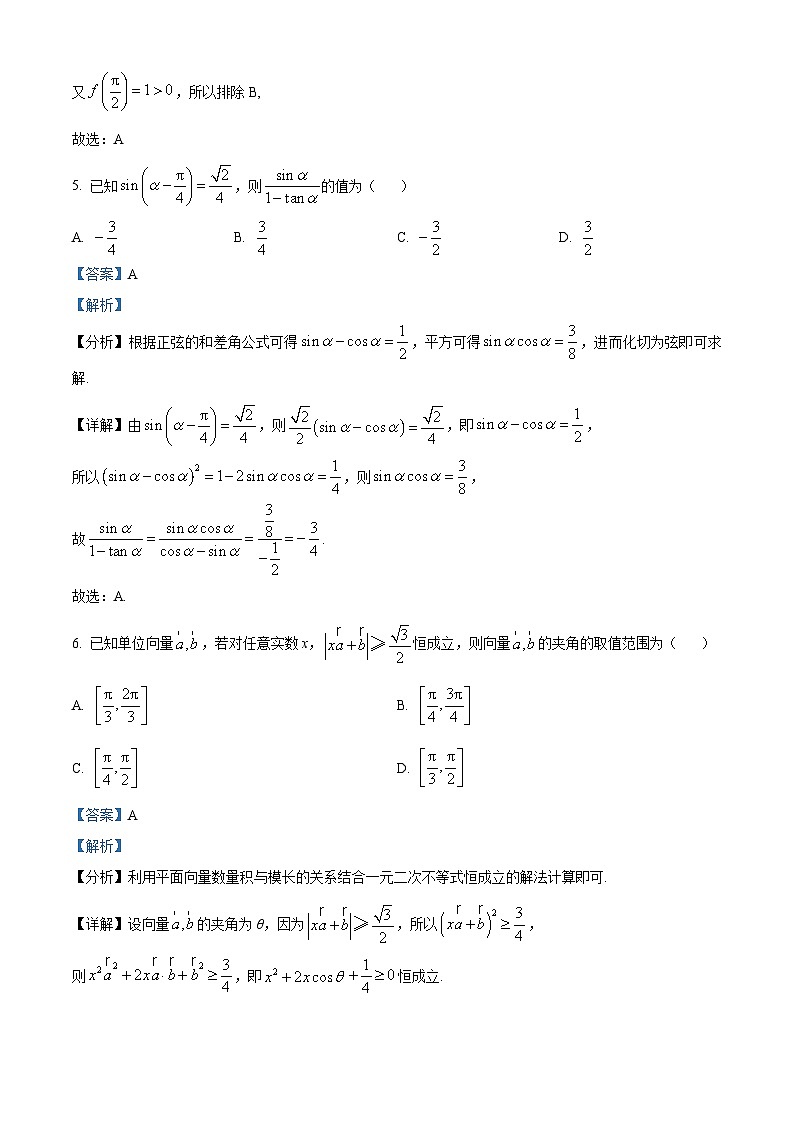江西省贵溪市实验中学2024届高三双向达标月考调研数学试题（三）03