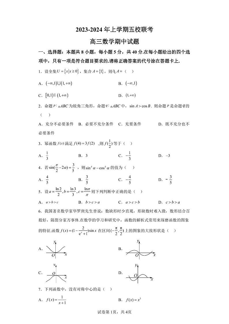 福建省莆田市五校联考2024届高三上学期期中数学试卷（附答案）01