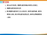 人教A版（2019）選修二 第四章數(shù)列 4.3.1  等比數(shù)列的概念  第一課時 課件+課時跟蹤檢測（含詳細解析）