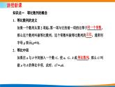 人教A版（2019）選修二 第四章數(shù)列 4.3.1  等比數(shù)列的概念  第一課時 課件+課時跟蹤檢測（含詳細解析）