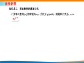 人教A版（2019）選修二 第四章數(shù)列 4.3.1  等比數(shù)列的概念  第一課時 課件+課時跟蹤檢測（含詳細解析）
