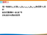 人教A版（2019）選修二 第四章數(shù)列 4.3.1  等比數(shù)列的概念  第二課時 課件+課時跟蹤檢測（含詳細解析）