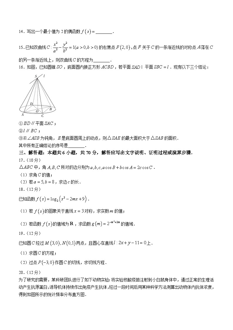 云南省临沧市民族中学2021-2022学年高二上学期期末考试数学试题03
