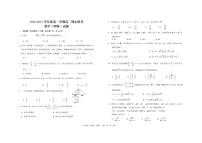 山西省晋城市2020-2021学年高二上学期期末考试 数学（理）试题