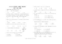 山西省晋城市2020-2021学年高二上学期期末考试 数学（文）试题