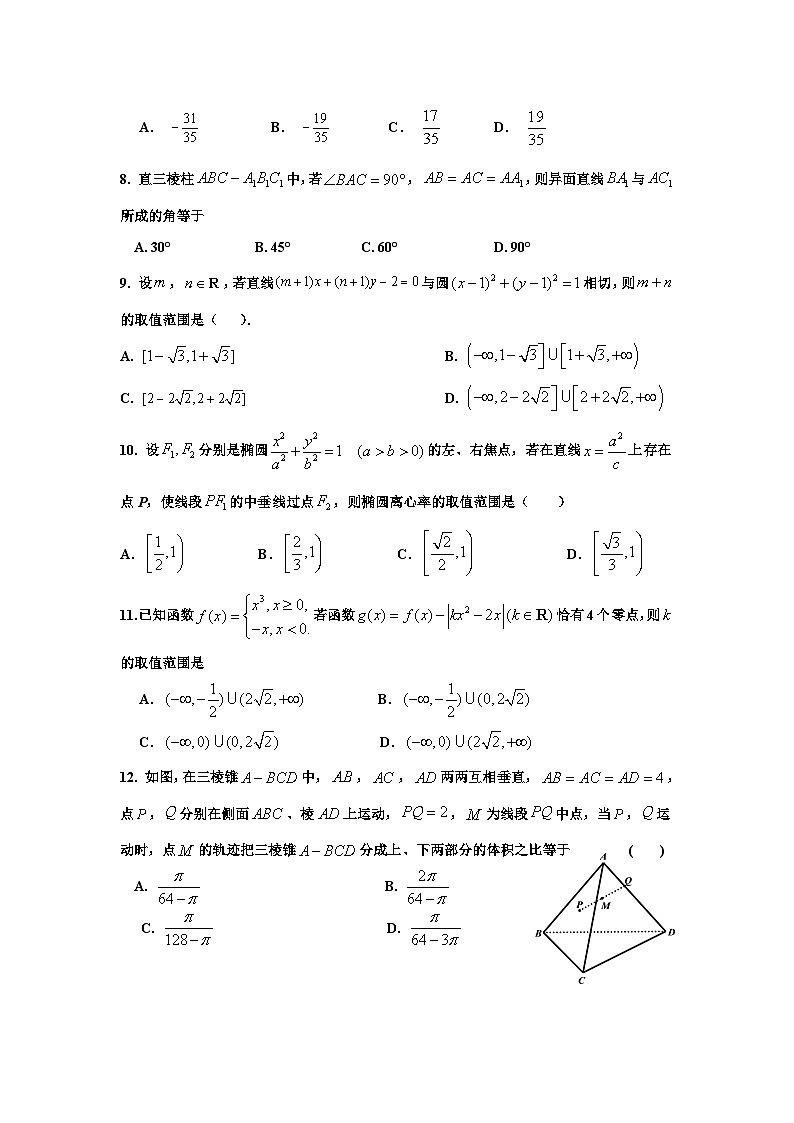 山西省晋城市2020-2021学年高二上学期期末考试 数学（文）试题02