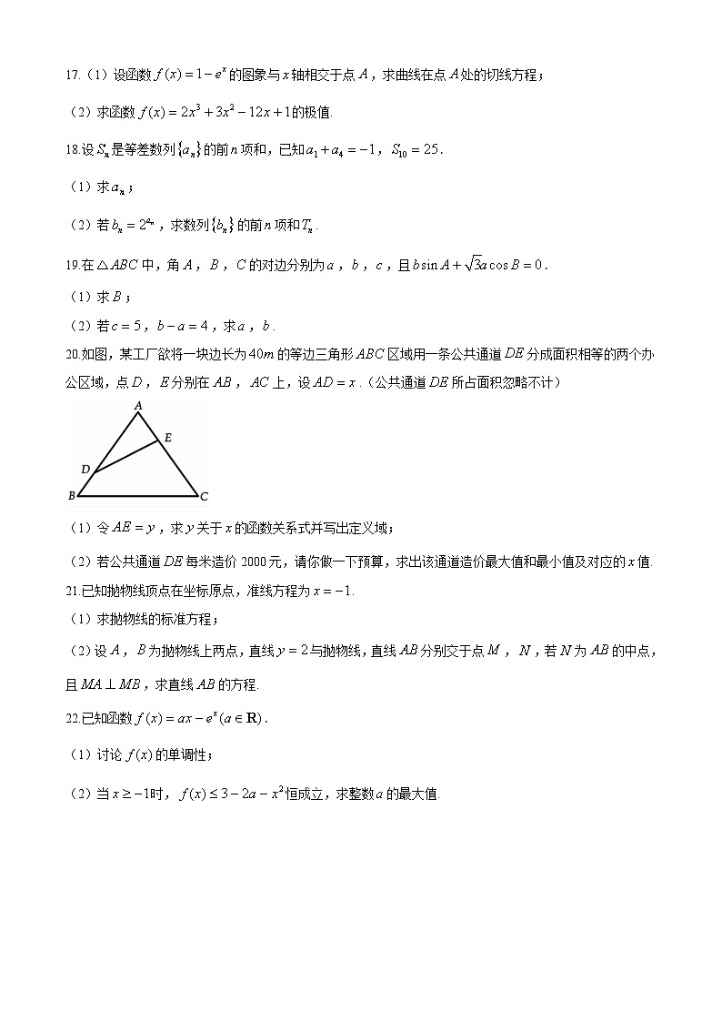 2020-2021学年河南省洛阳市高二上学期期末考试数学（文）试题 word版03