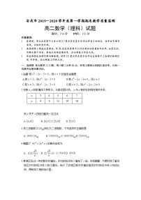 安徽省安庆市2019-2020学年高二上学期期末教学质量监测 数学（理）试题