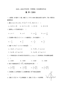 安徽省阜阳市重点中学2019-2020学年高二上学期期末考试 数学（文）试题