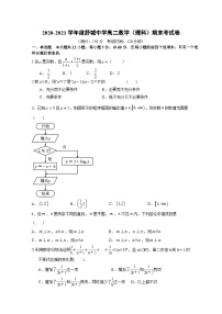 安徽省宣城市重点高中2020-2021学年高二上学期期末考试 数学（理）试题