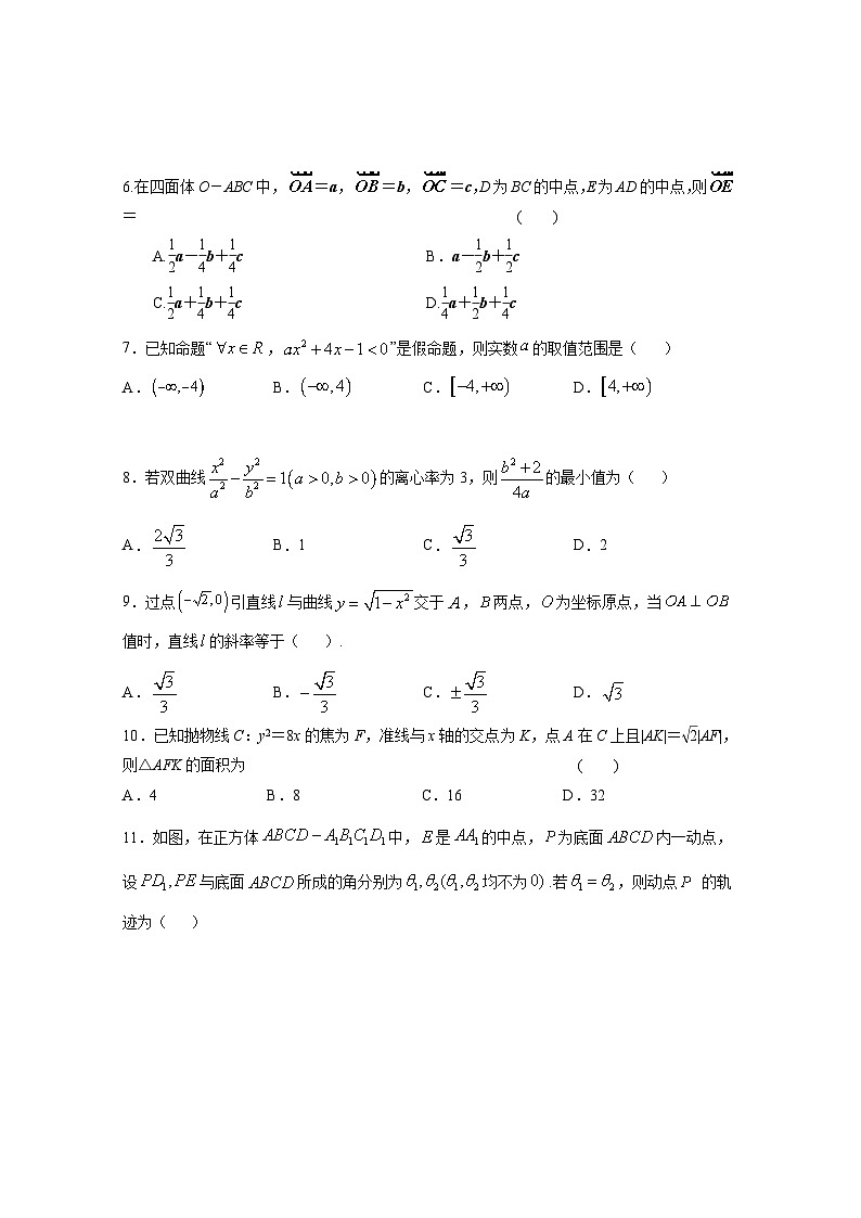 安徽省宣城市重点高中2020-2021学年高二上学期期末考试 数学（理）试题02