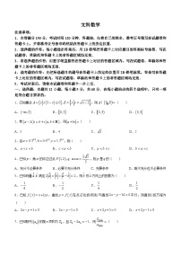 内蒙古自治区赤峰第四中学2023-2024学年高三上学期11月期中文数试题