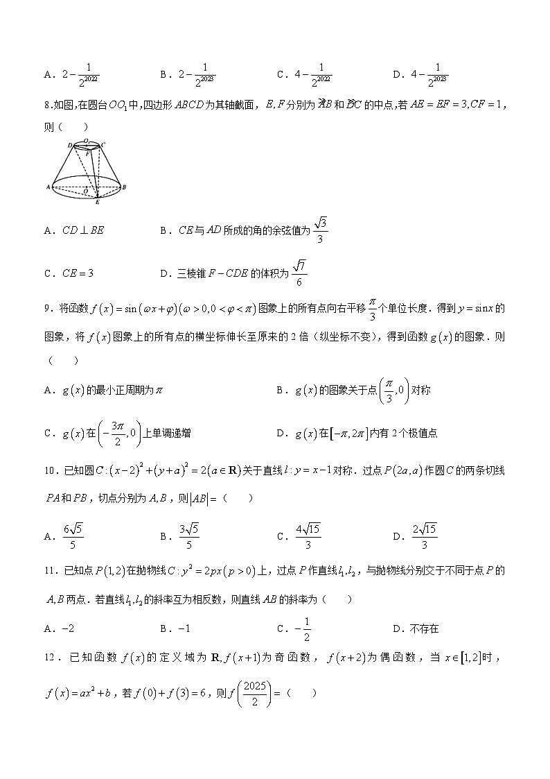 内蒙古自治区赤峰第四中学2023-2024学年高三上学期11月期中文数试题02