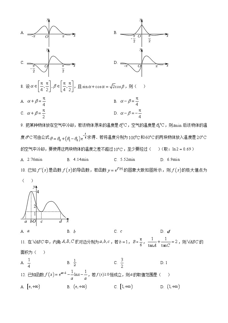 陕西省商洛市多校2023-2024学年高三上学期11月联考数学（理科）试题第2页