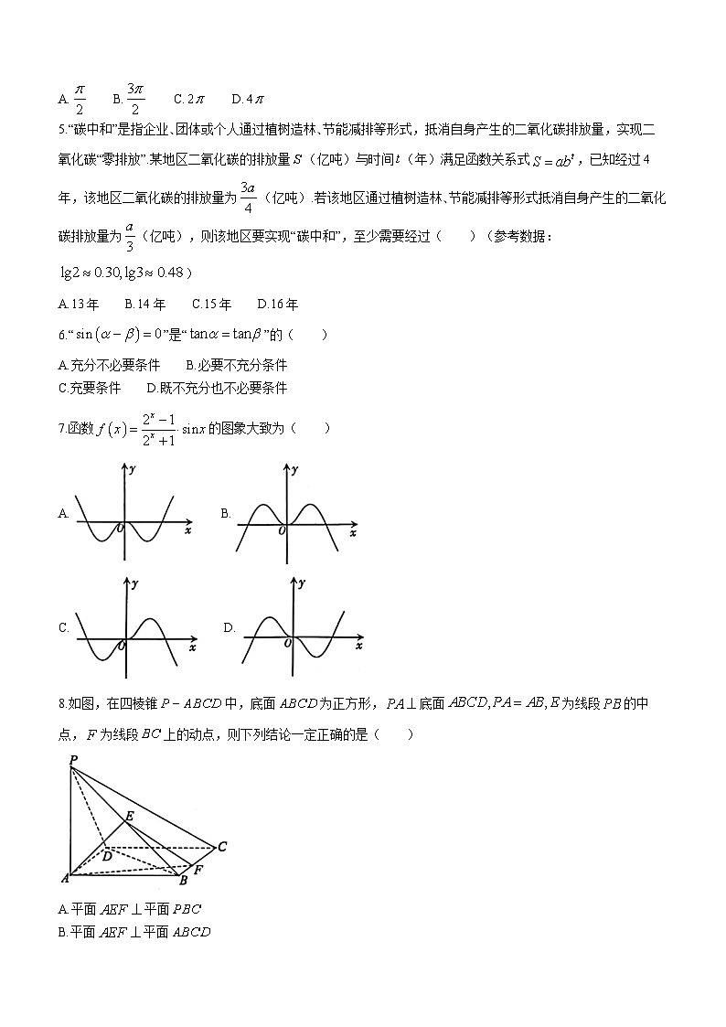四川省泸州市2023-2024学年高三上学期第一次教学质量诊断性考试理科数学试题02