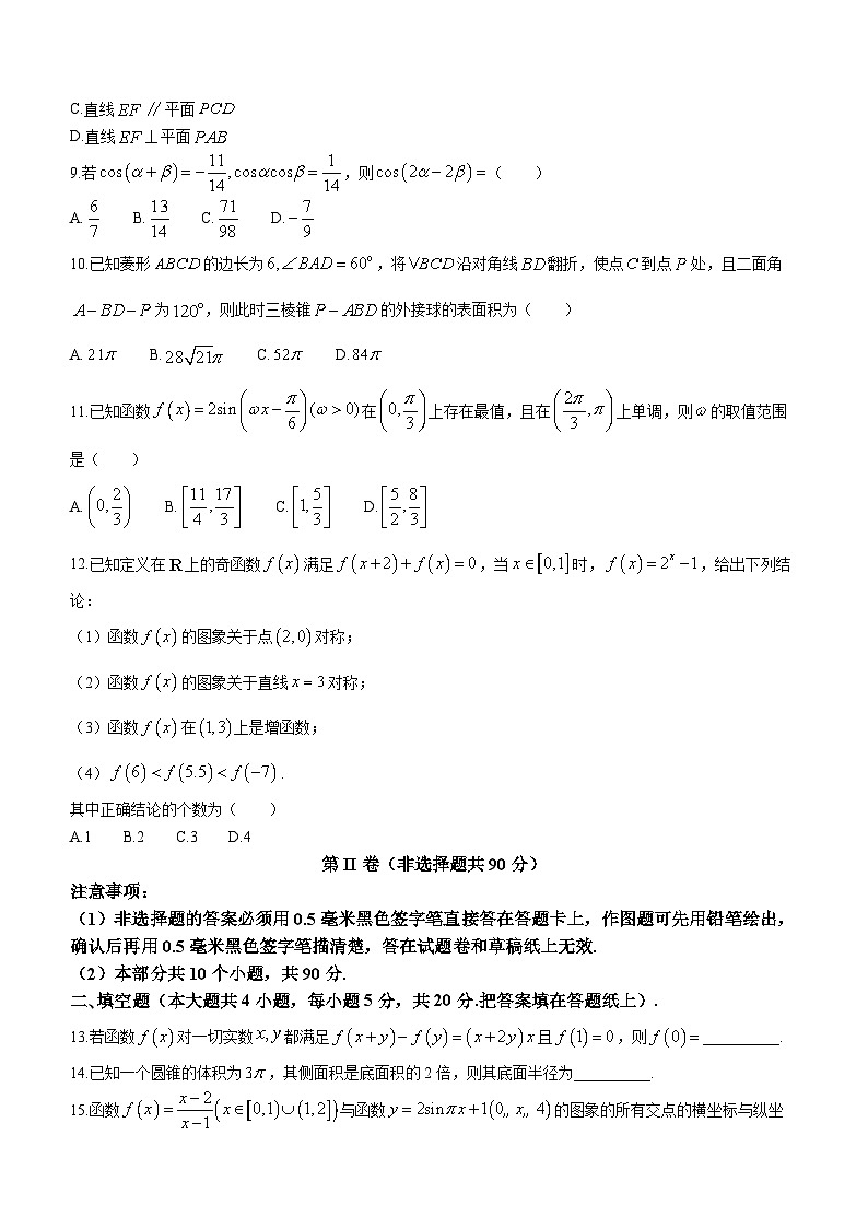 四川省泸州市2023-2024学年高三上学期第一次教学质量诊断性考试理科数学试题03