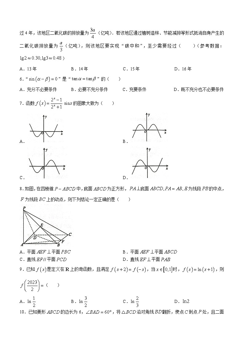 四川省泸州市2023-2024学年高三上学期第一次教学质量诊断性考试文科数学试题第2页