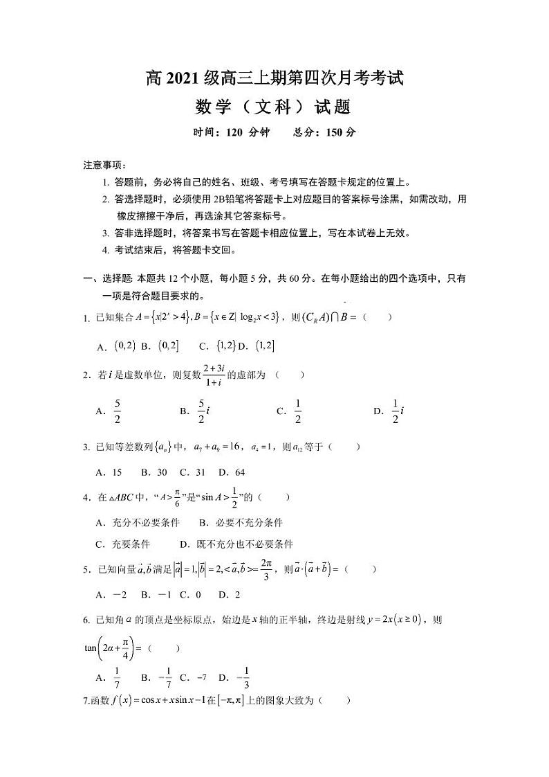 数学文第1页