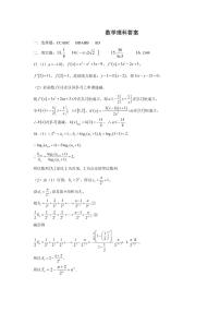 四川省南充高级中学2023-2024学年高三上学期第四次月考数学（理科）试题