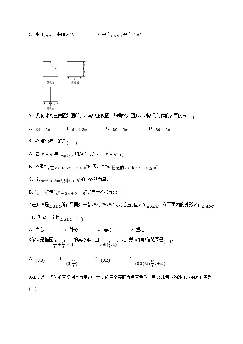 江西省赣州市重点高中2020-2021学年高二上学期期末考试 数学（文科）试题第2页