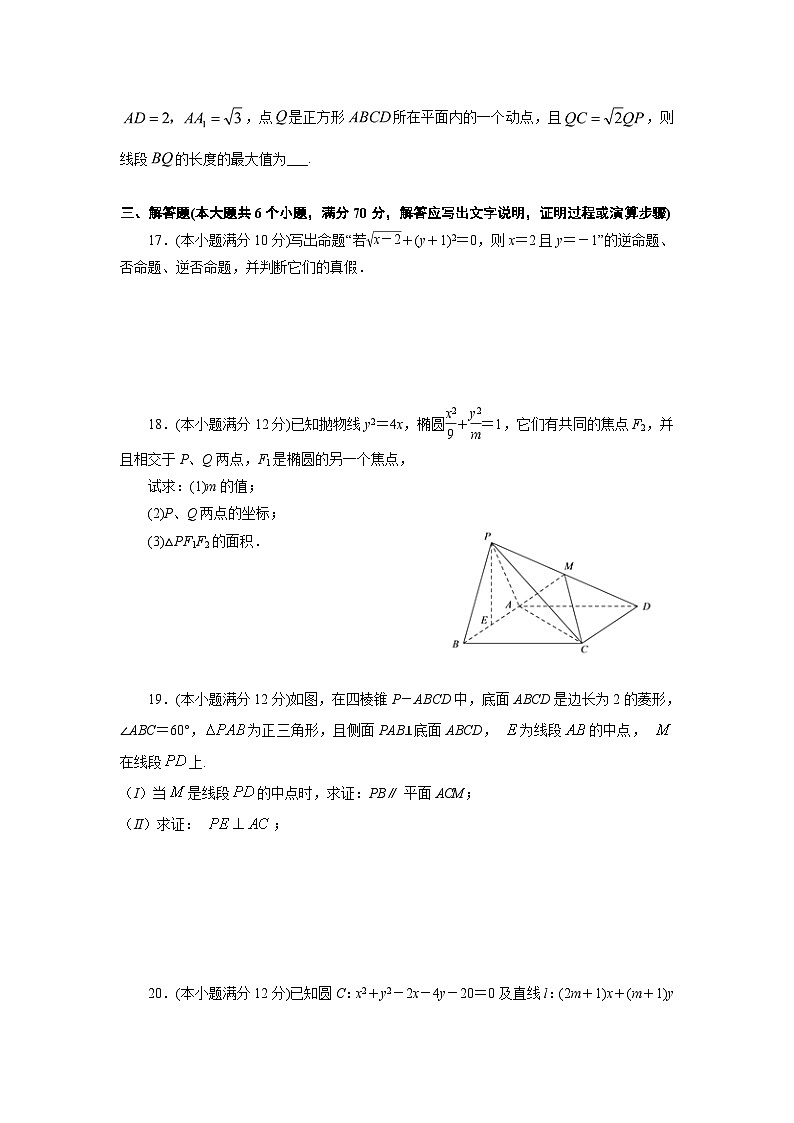 江西省南昌市新建一中2019-2020学年高二上学期期末考试 数学（理）试题03