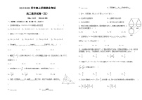 江西省南昌市新建一中2019-2020学年高二上学期期末考试 数学（文）试题