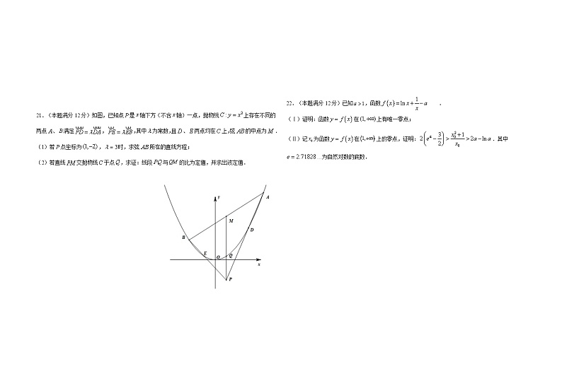 江西省上饶市重点高中2020-2021学年高二上学期期末考试 数学（理）试题03
