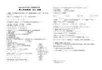 江西省上饶市重点高中2020-2021学年高二上学期期末考试 数学（文）试题