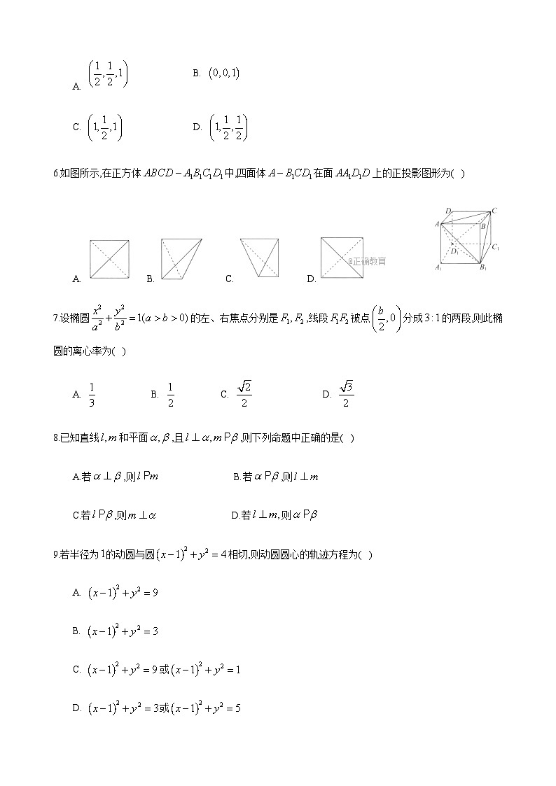 山西省晋中市重点高中2020-2021学年高二上学期期末考试 数学(理)试题02