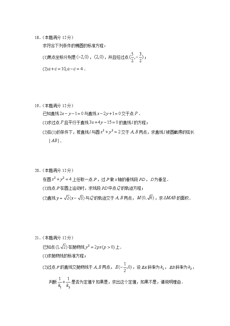 山西省忻州市重点高中2020-2021学年高二上学期期末考试 数学（文）试卷03