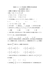 山西省阳泉市2020-2021学年高二上学期期末考试 数学（理科）试题