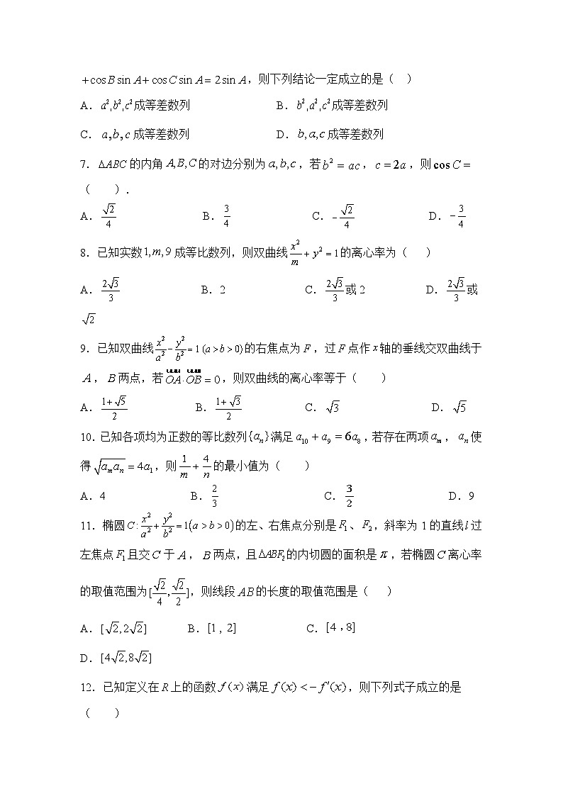 陕西省宝鸡市渭滨区2020-2021学年高二上学期期末考试 数学（文）试题02
