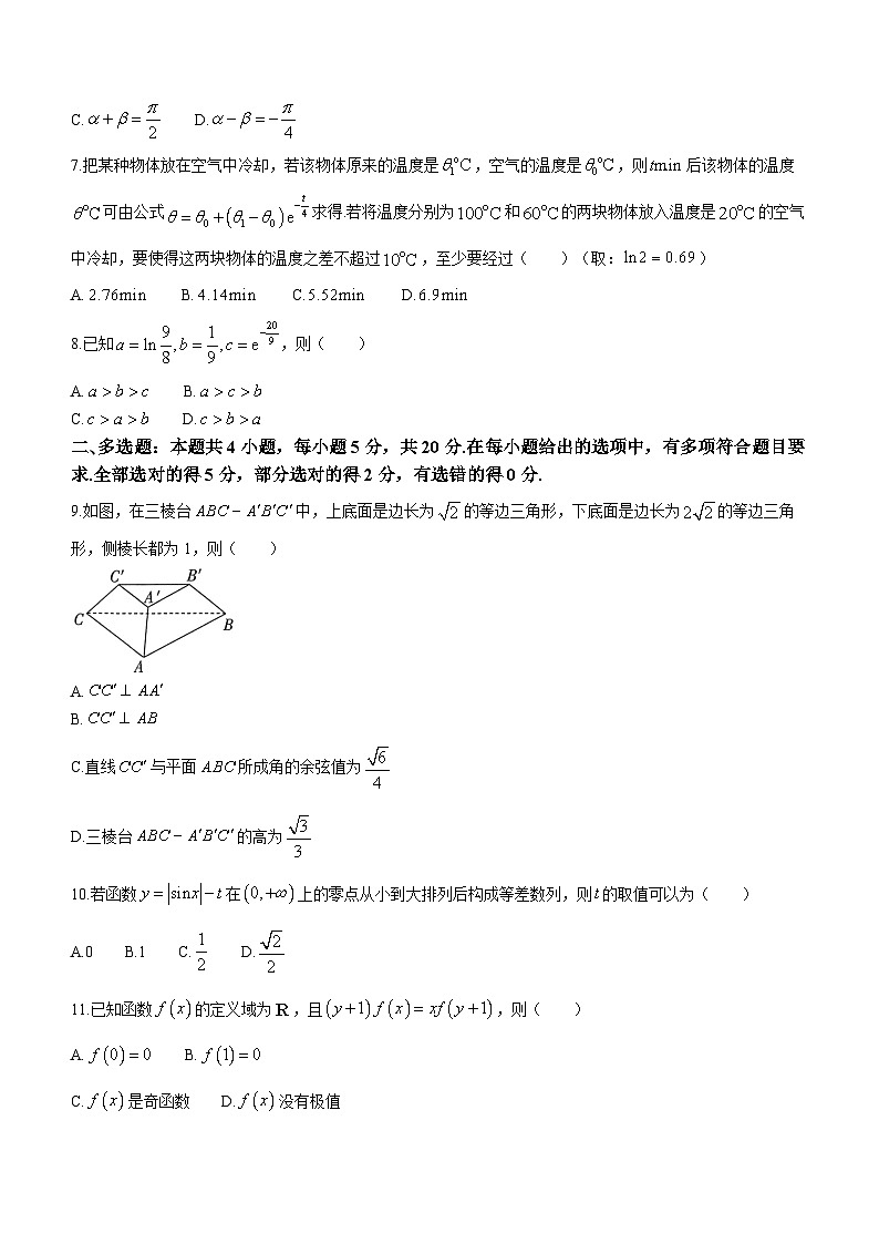 河北省廊坊市部分重点高中2024届高三上学期11月期中考试数学02
