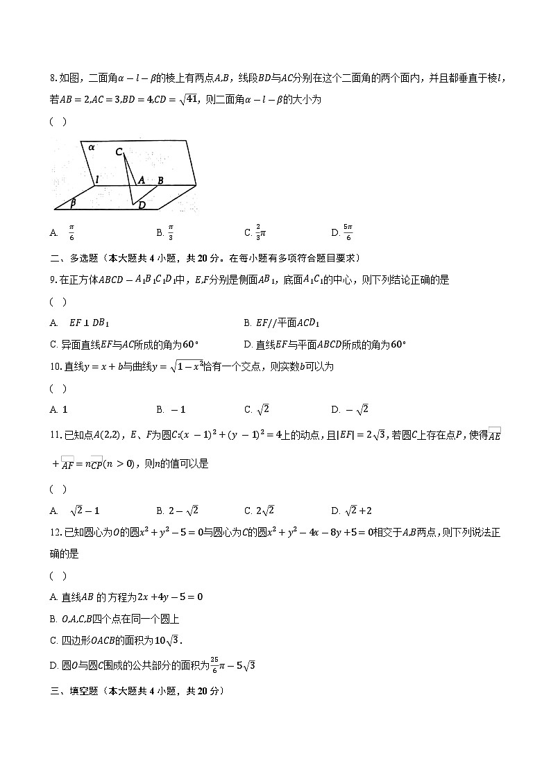 2023-2024学年河南省洛阳市高二上学期期中联考数学试题（含解析）02