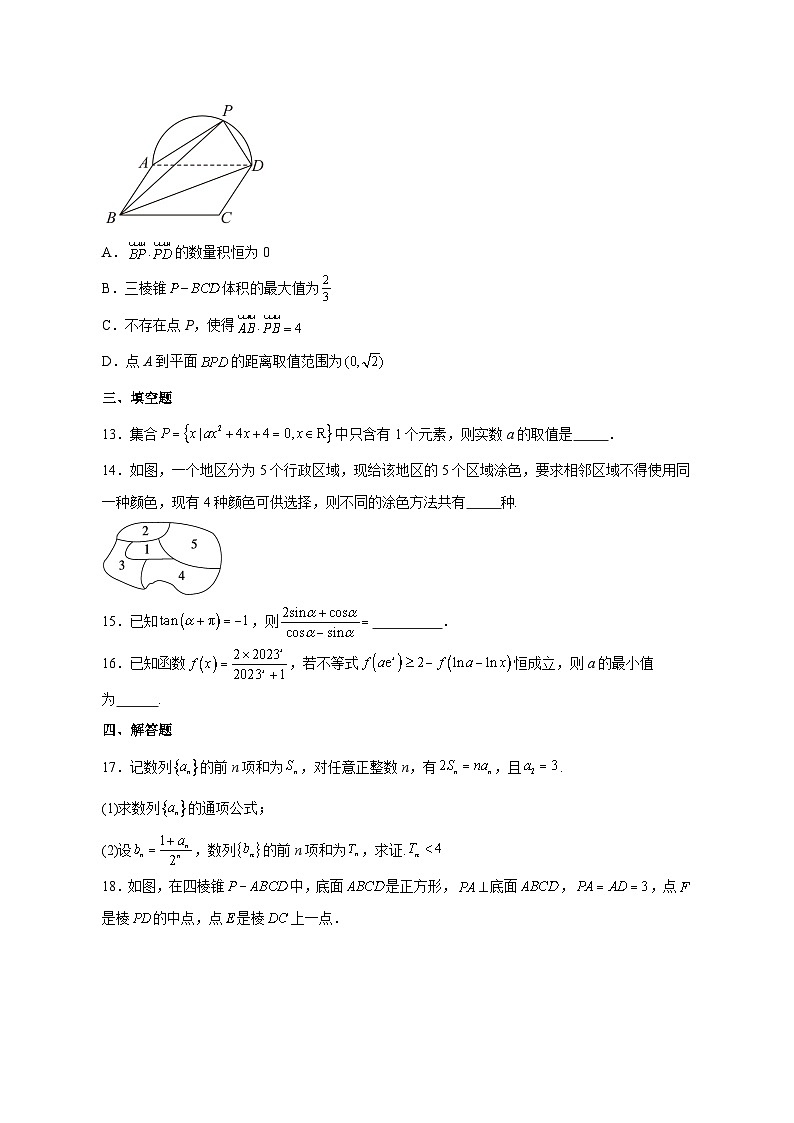2023-2024学年广东省东莞市高三上学期第三次月考数学模拟试题（含解析）03