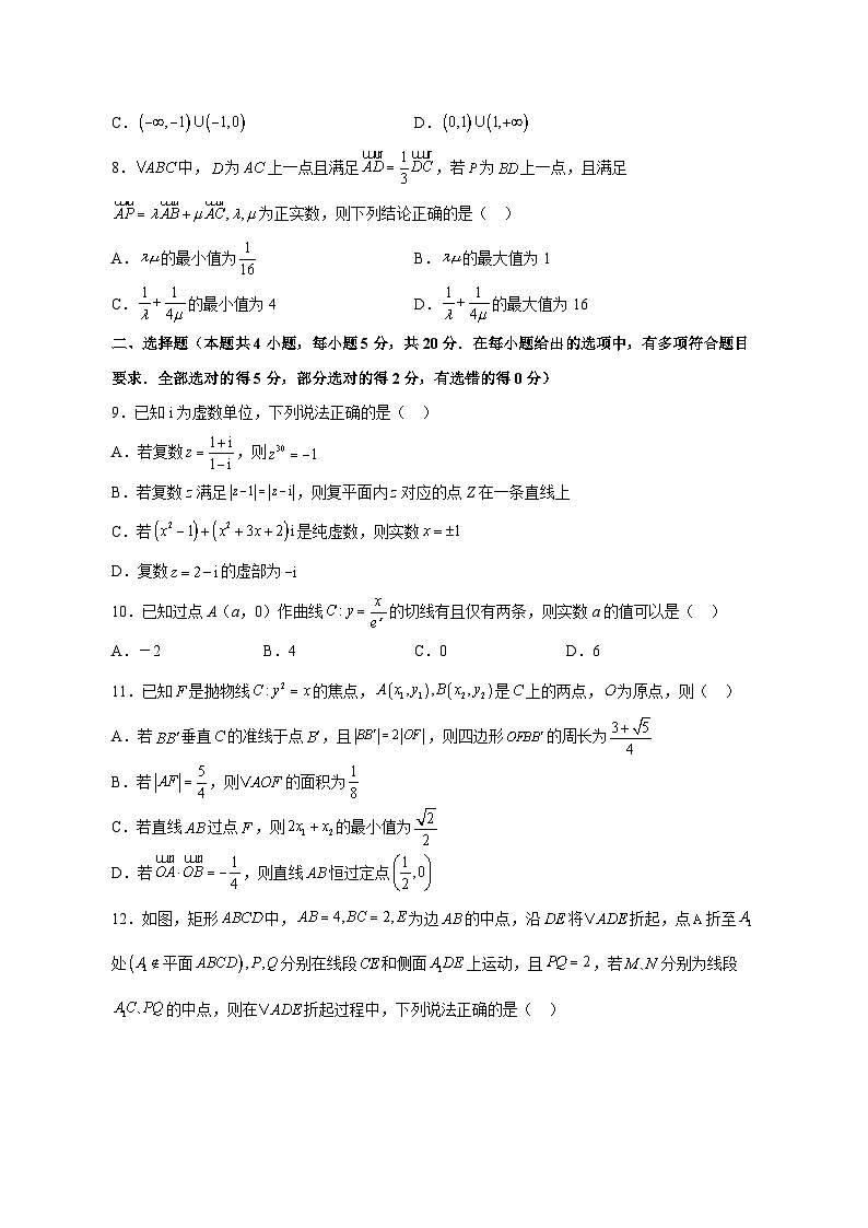 2023-2024学年广东省广州市天河区高三上学期中质量检测数学试题（含解析）第2页