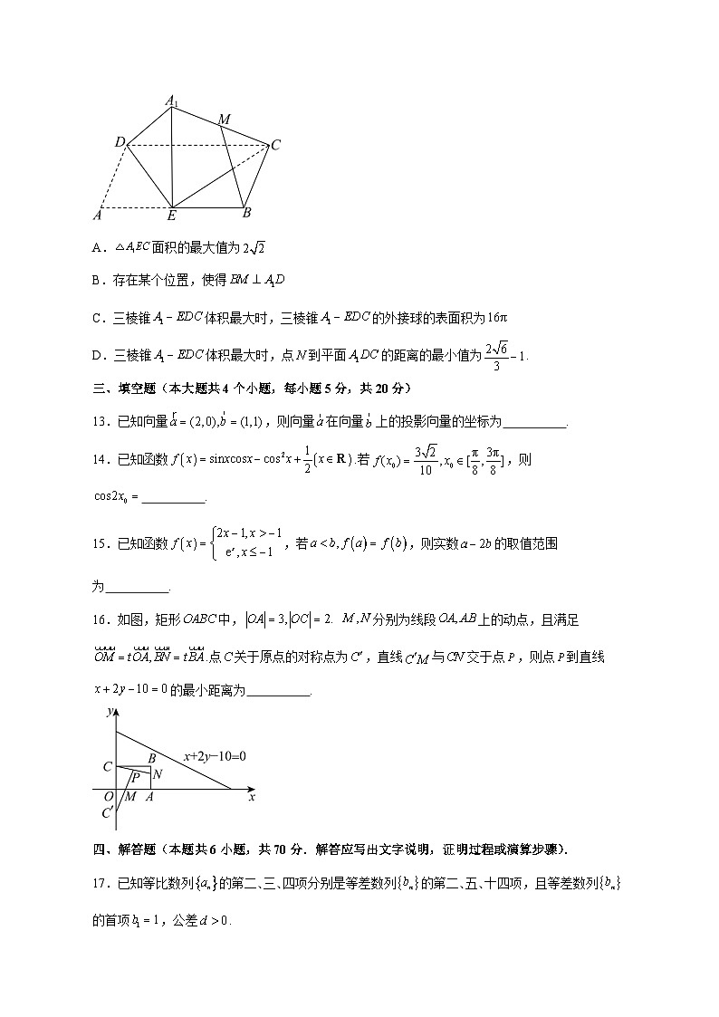2023-2024学年广东省广州市天河区高三上学期中质量检测数学试题（含解析）第3页