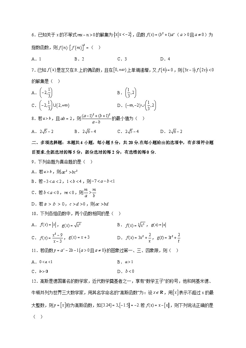 2023-2024学年河北省邯郸市高一上学期期中数学质量检测模拟试题（含解析）02