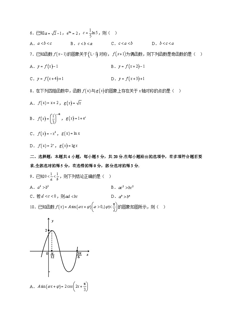 2023-2024学年山东省泰安市高三上学期11月期中考试数学试题（含解析）02
