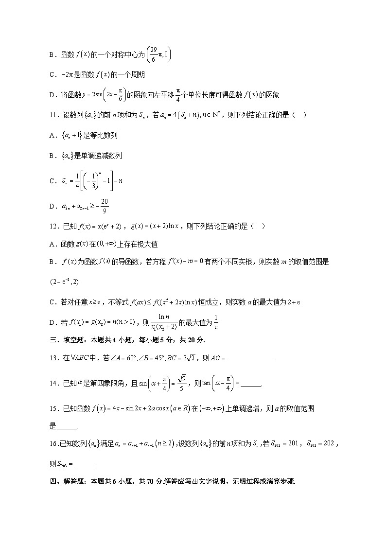 2023-2024学年山东省泰安市高三上学期11月期中考试数学试题（含解析）03
