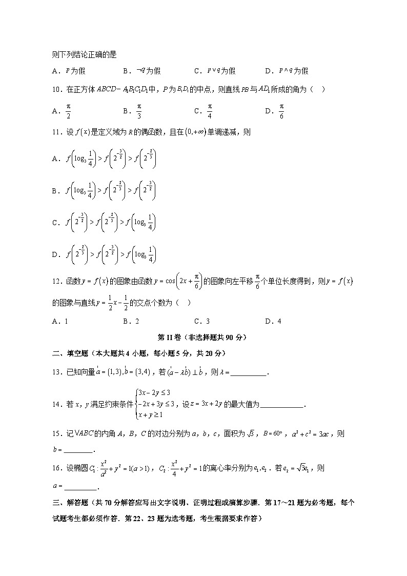 2023-2024学年陕西省渭南市高三上学期第三次质量检测数学（文）试题（含解析）02